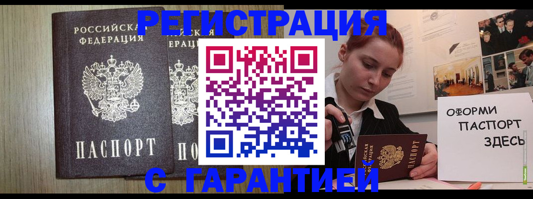 прописка поиск в Ейске